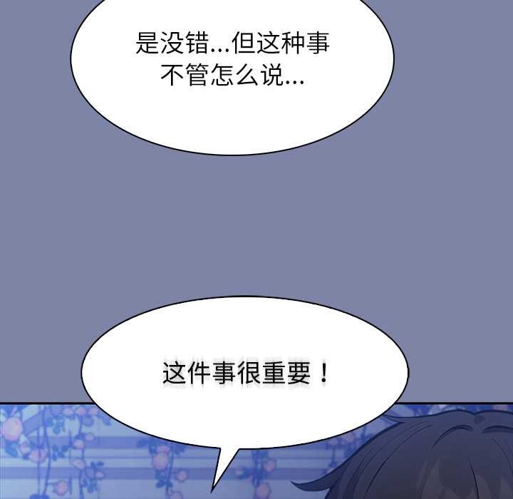 异世界骑士团长第48話