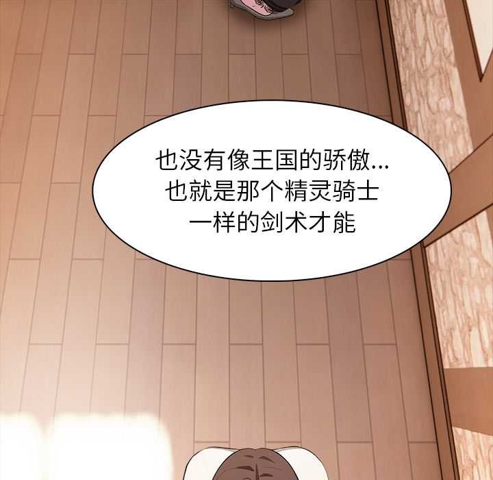 异世界骑士团长第48話