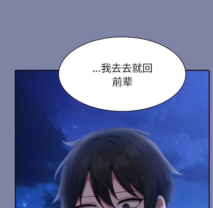 异世界骑士团长第48話