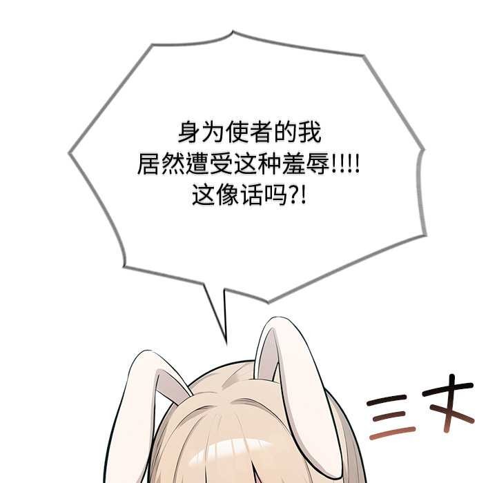 异世界骑士团长第48話