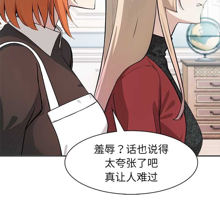 异世界骑士团长第48話