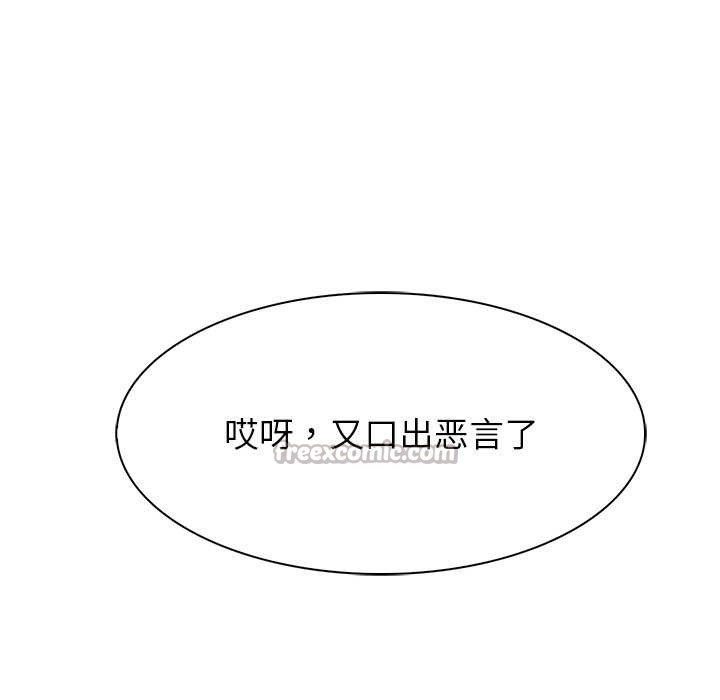 异世界骑士团长第48話