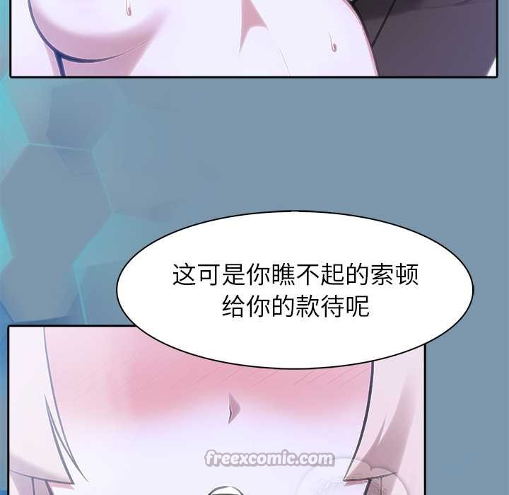 异世界骑士团长第48話