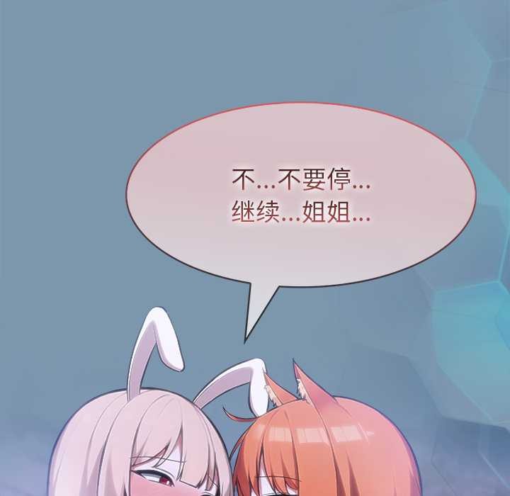 异世界骑士团长第48話