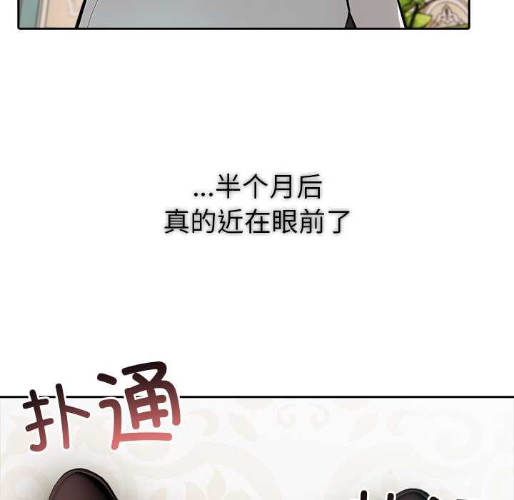 异世界骑士团长第48話