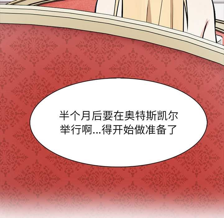 异世界骑士团长第48話