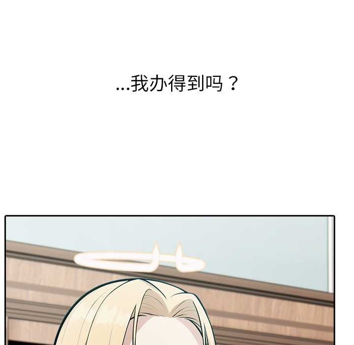 異世界騎士團長第48話
