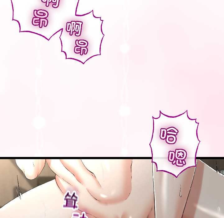 与初恋的以外同居第46話