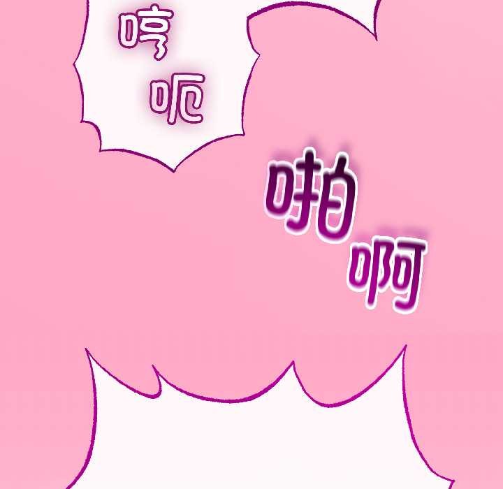 與初戀的以外同居第46話