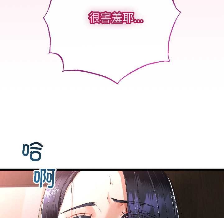 与初恋的以外同居第46話