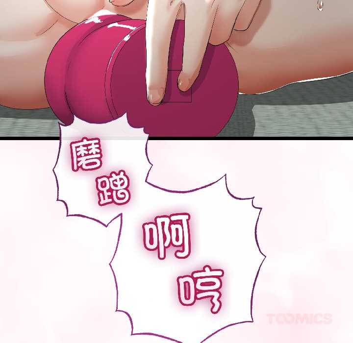 与初恋的以外同居第46話