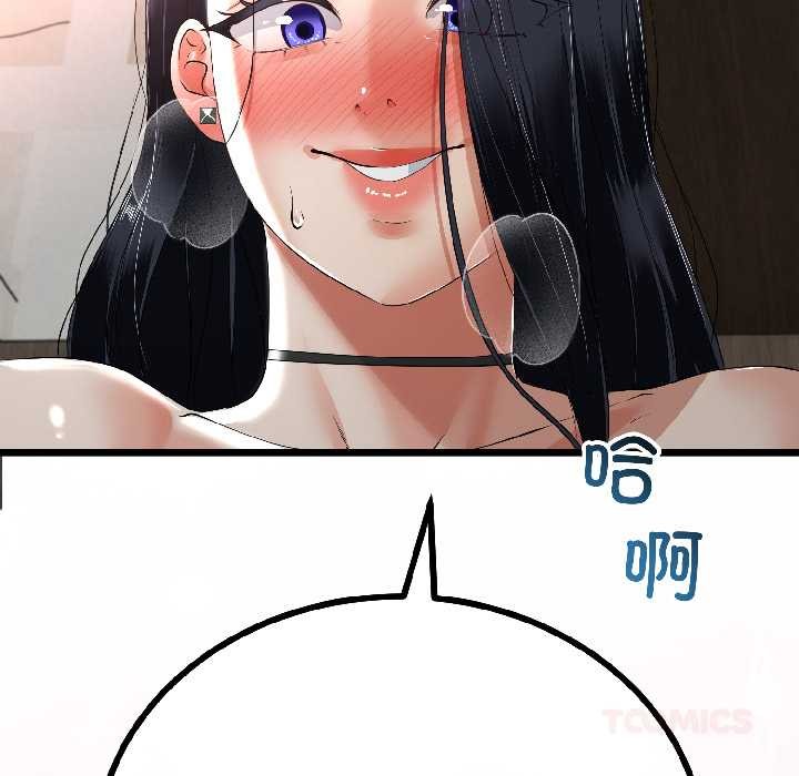 与初恋的以外同居第46話