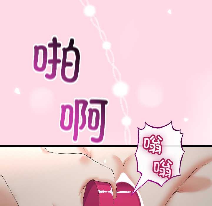 与初恋的以外同居第46話