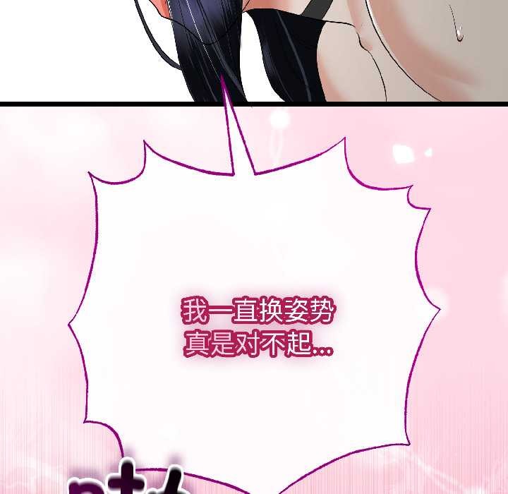 与初恋的以外同居第46話