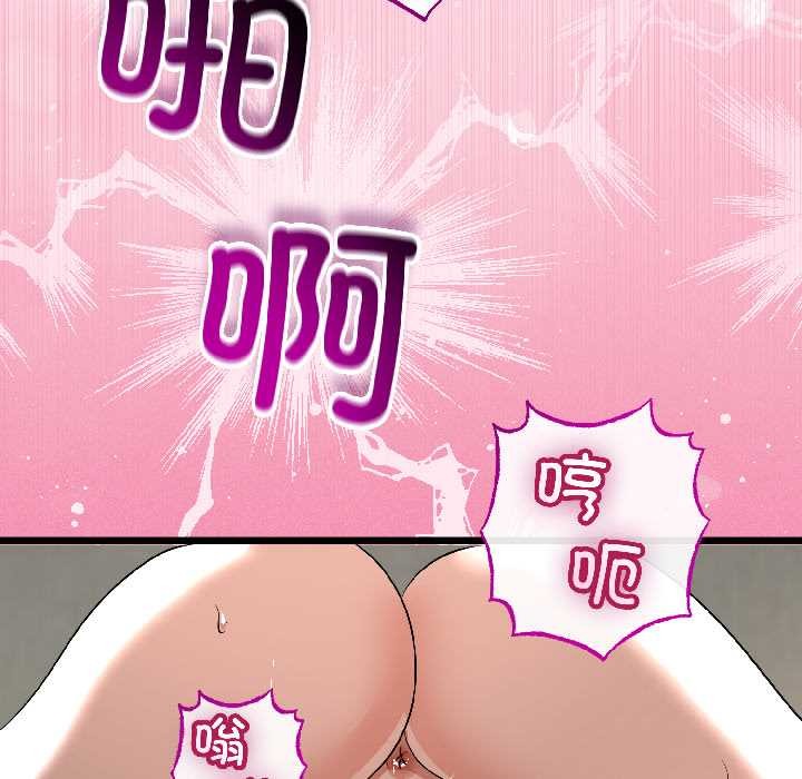 与初恋的以外同居第46話