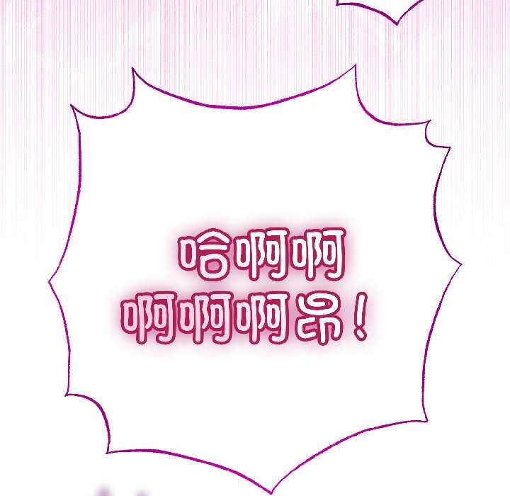 與初戀的以外同居第46話