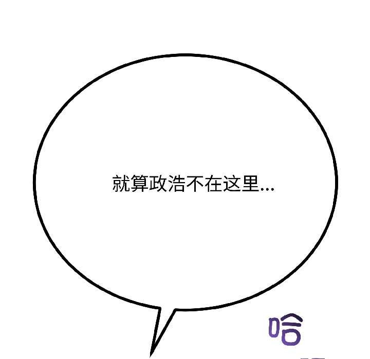 与初恋的以外同居第46話