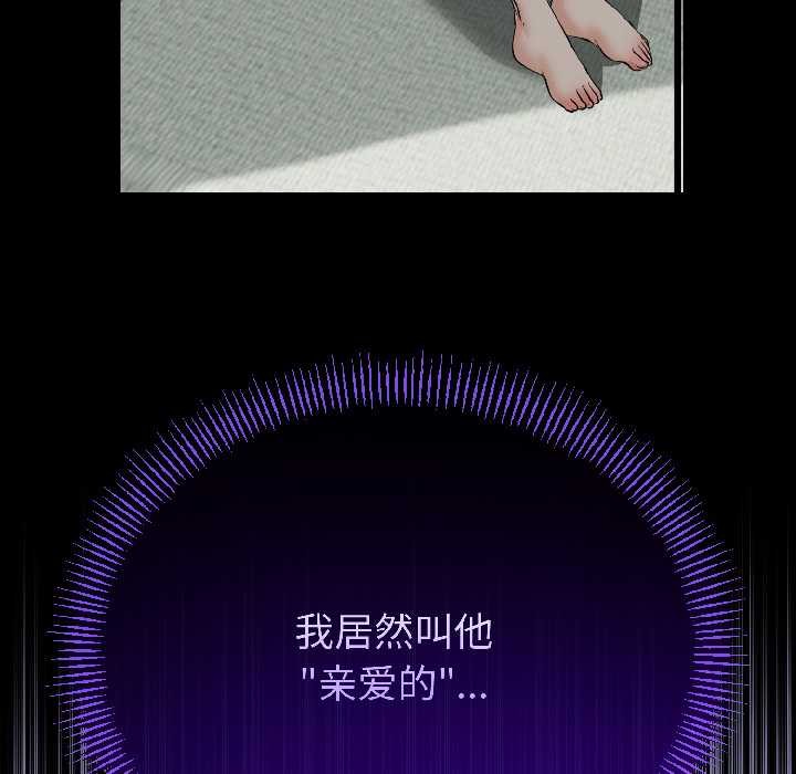 与初恋的以外同居第46話