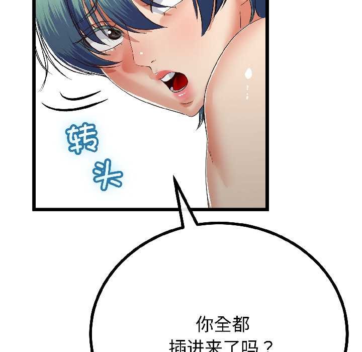 与初恋的以外同居第46話