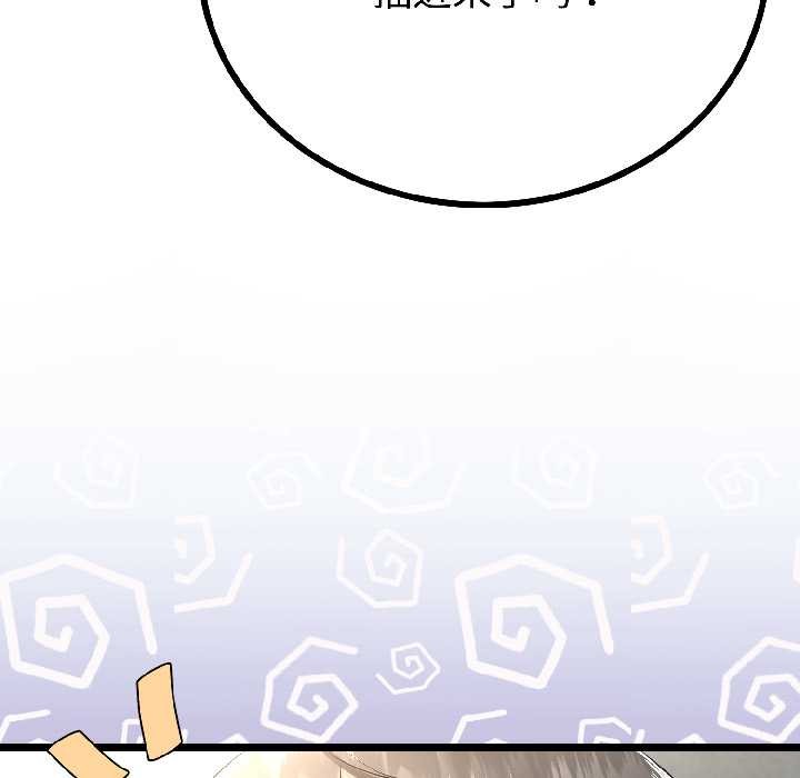 与初恋的以外同居第46話