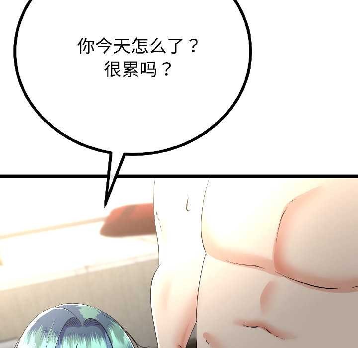 与初恋的以外同居第46話