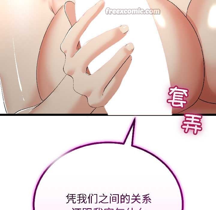 与初恋的以外同居第46話