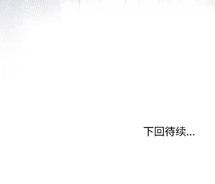 与初恋的以外同居第46話