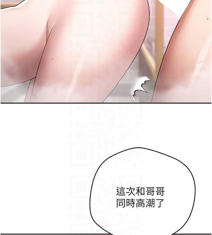 幣轉人生第52話-別急，妳們都有份