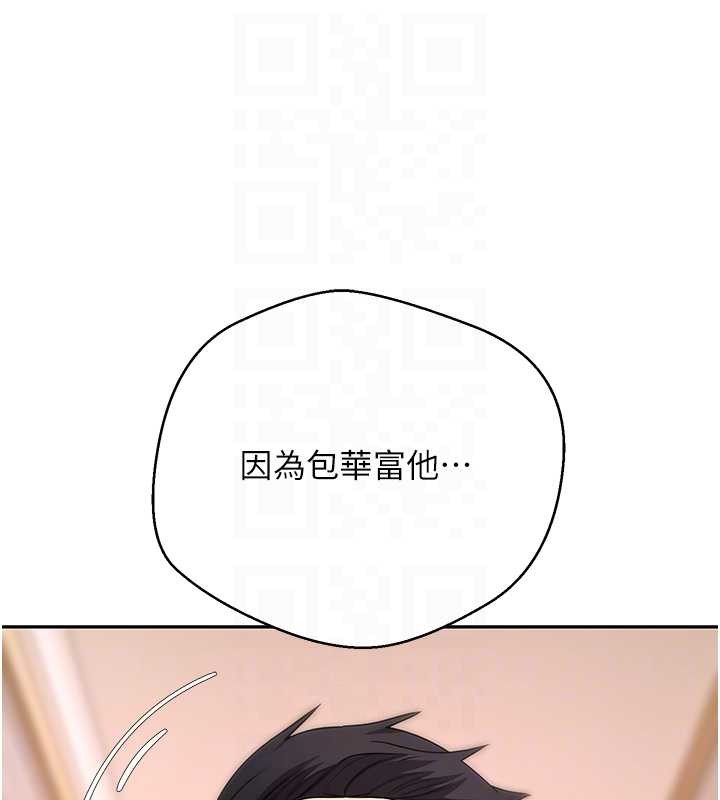 币转人生第52話-別急，妳們都有份