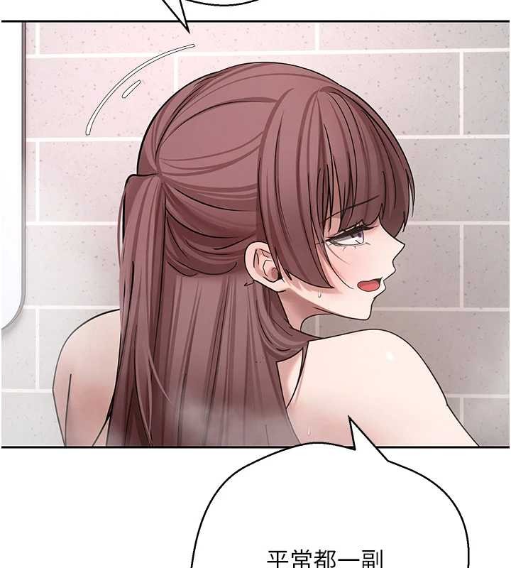 币转人生第52話-別急，妳們都有份