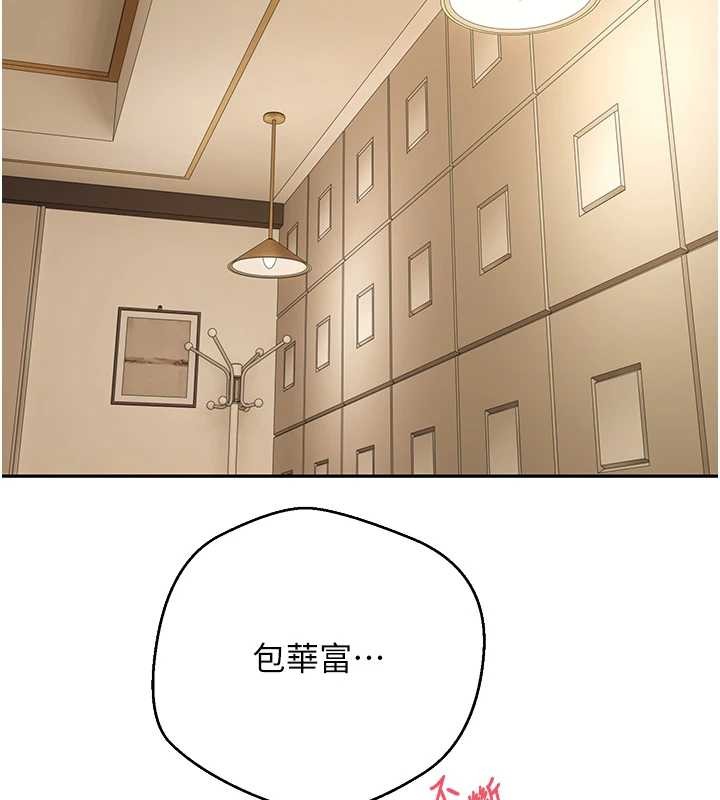 币转人生第52話-別急，妳們都有份