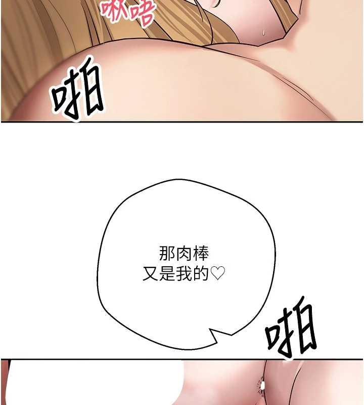 币转人生第52話-別急,妳們都有份