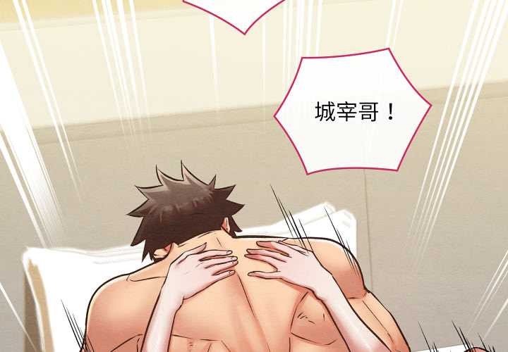 亲密宝鉴第50話