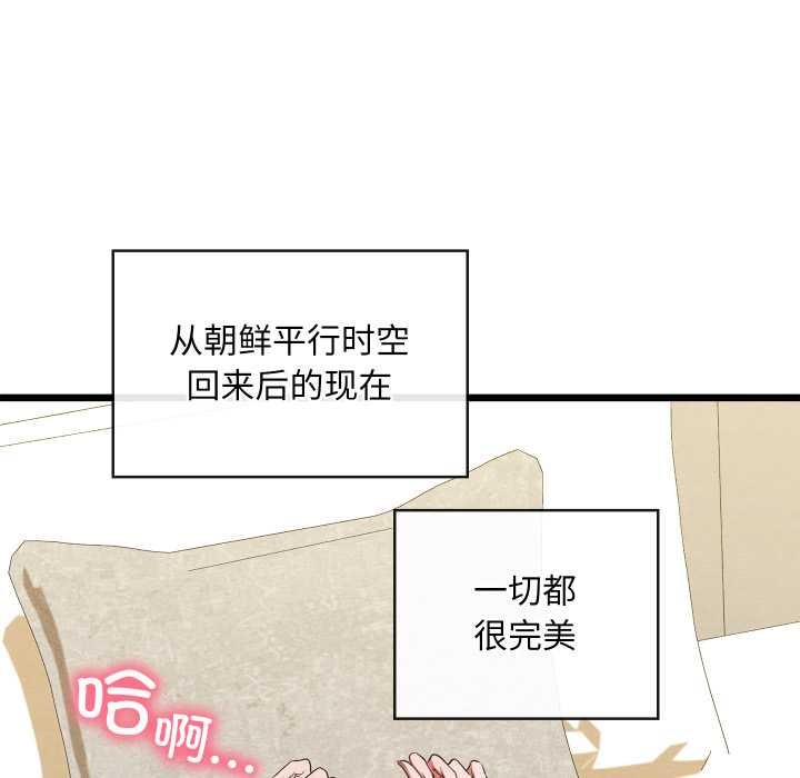 亲密宝鉴第50話