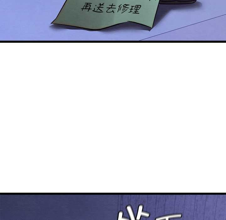 亲密宝鉴第50話