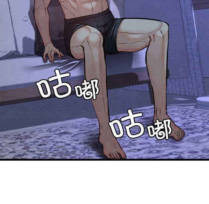 亲密宝鉴第50話