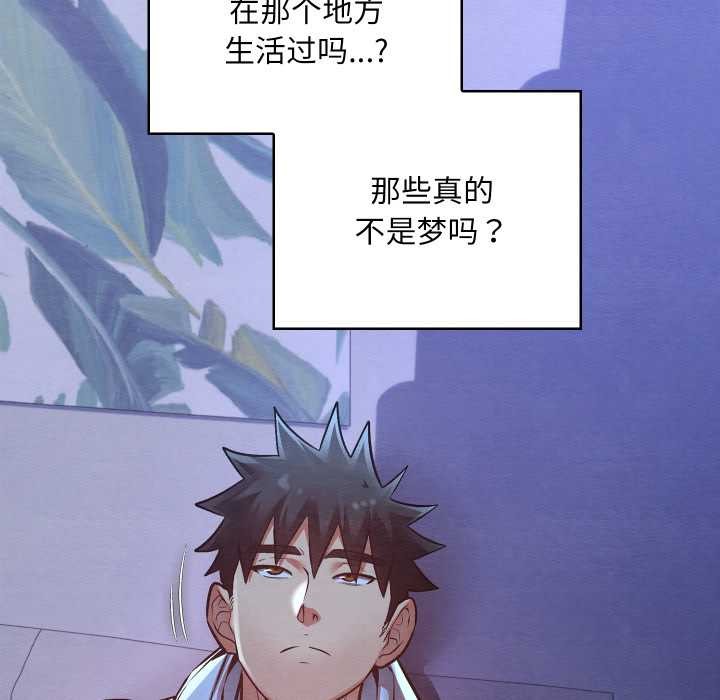 亲密宝鉴第50話