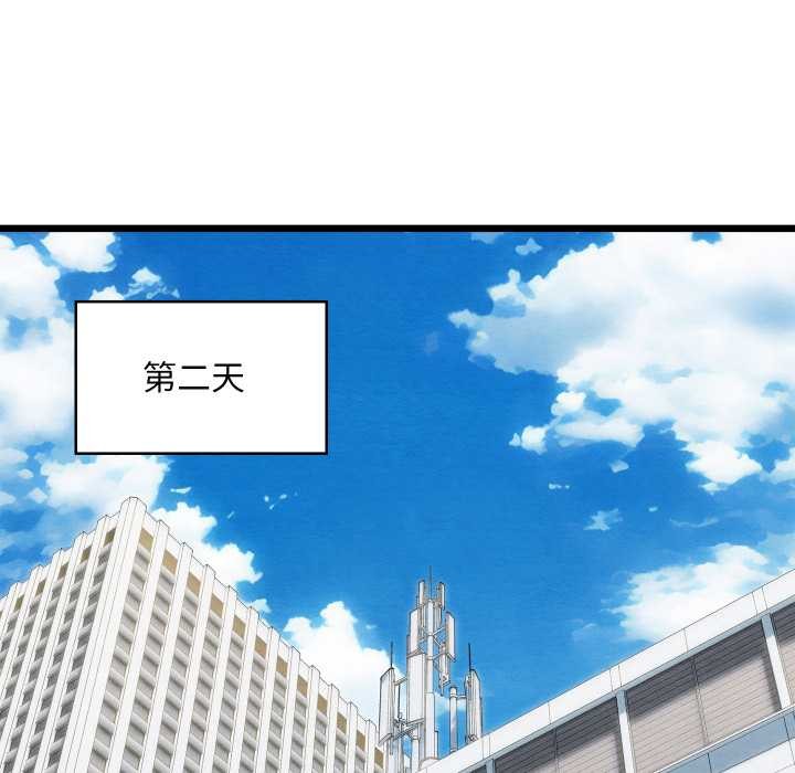 亲密宝鉴第50話