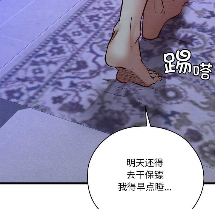 亲密宝鉴第50話