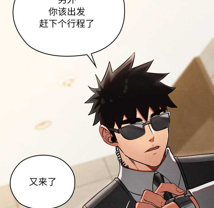 亲密宝鉴第50話