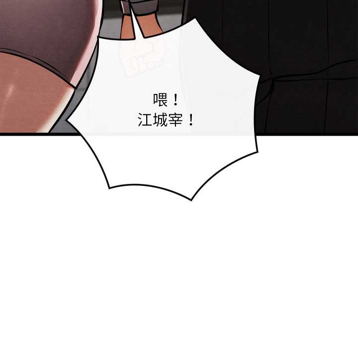 亲密宝鉴第50話