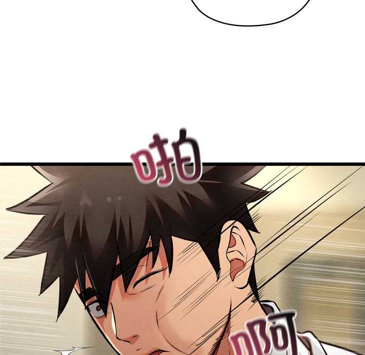 亲密宝鉴第50話