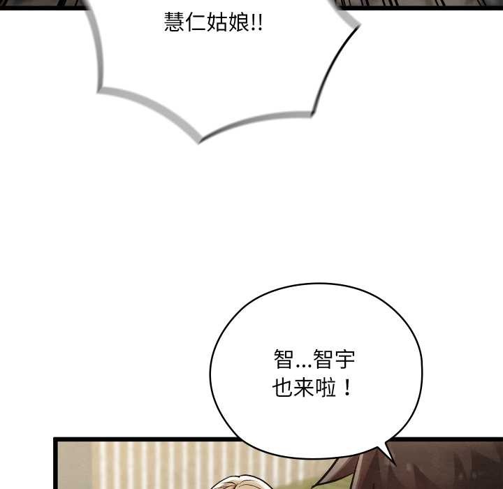 亲密宝鉴第50話