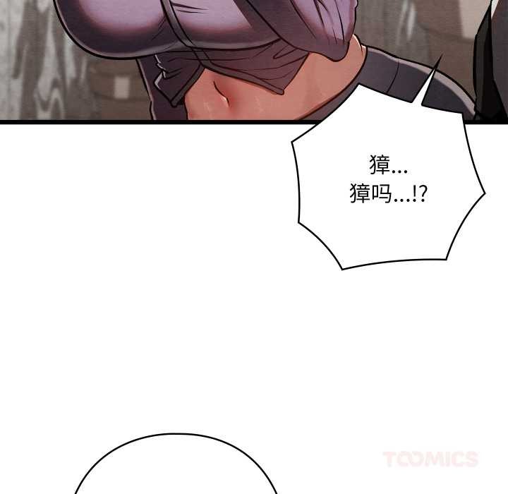 亲密宝鉴第50話