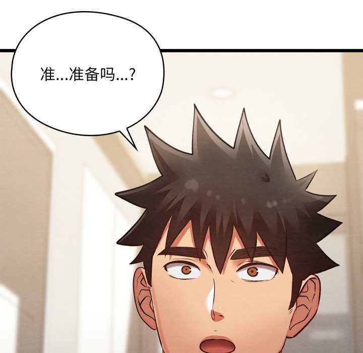 亲密宝鉴第50話