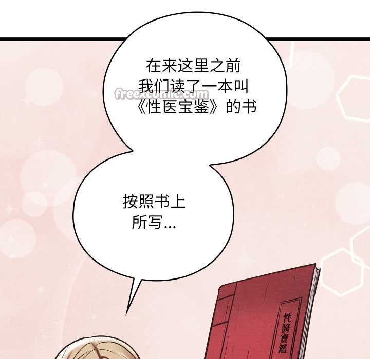 亲密宝鉴第50話