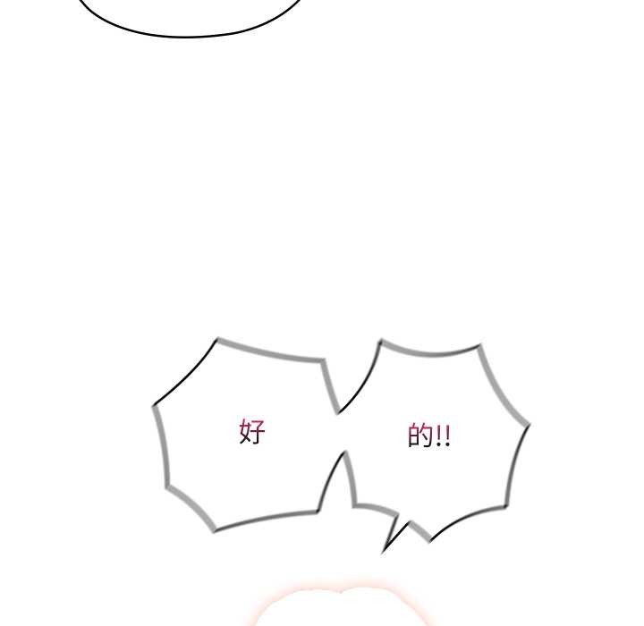 亲密宝鉴第50話