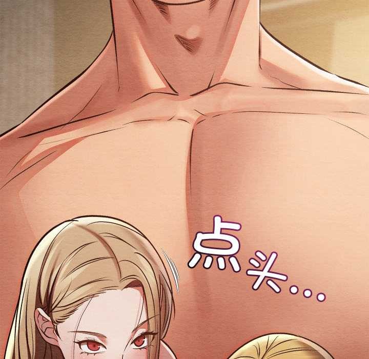 亲密宝鉴第50話