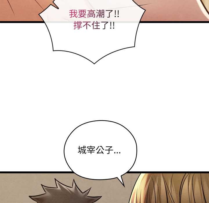 亲密宝鉴第50話