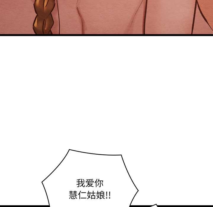 亲密宝鉴第50話